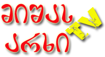 მიშას არხი